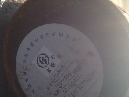 寿光20CrMnTi合金结构钢