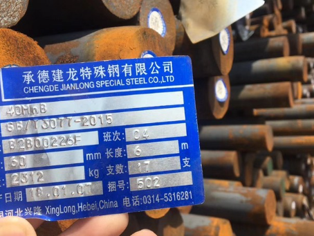 寿光40MnB合金结构钢