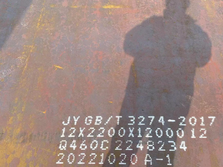 寿光Q460高强钢板